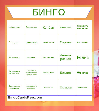 SAMO_RETRO Bingo Card