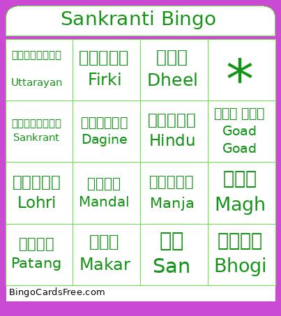 MMKC Sankranti Bingo Cards Free Pdf Printable Game, Title: Sankranti Bingo