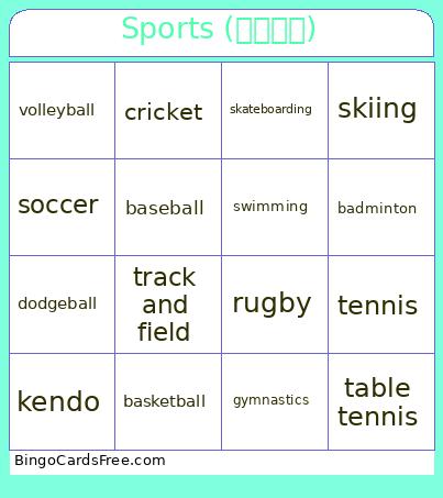 Sports (スポーツ) Bingo