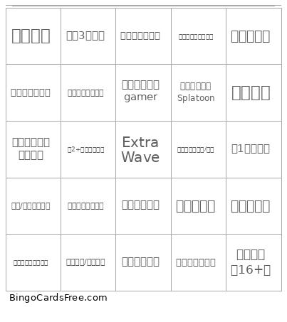 sr2tt Bingo Cards Free Pdf Printable Game, Title: 