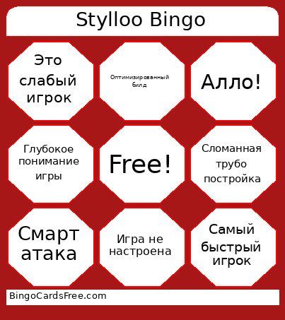 Stylloo Bingo Card