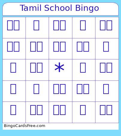 Tamil School Bingo Card