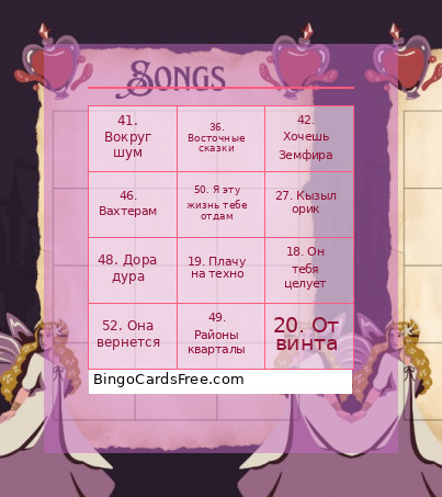 Template1 Bingo Card