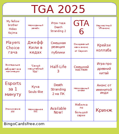 TGA 2025 Bingo Card 2