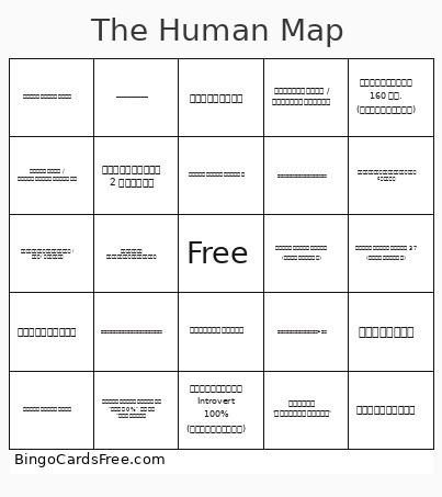 The Human Map Bingo Card