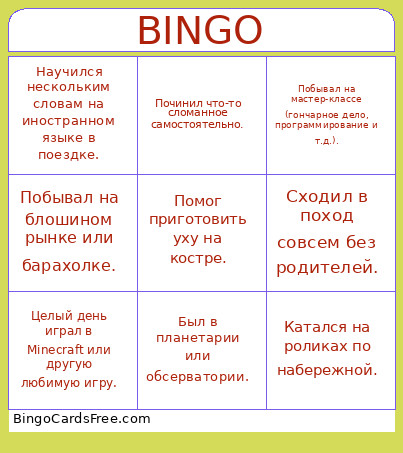 Tutors7 Bingo Card