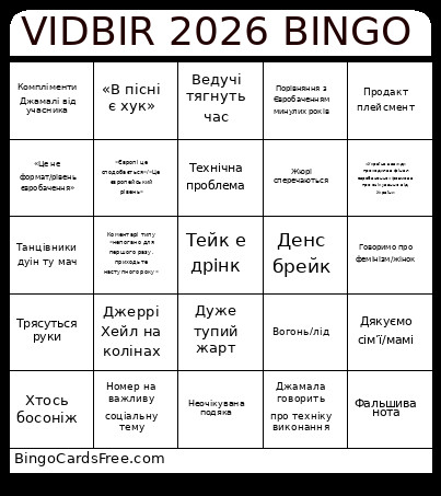 VIDBIR 2026 Bingo Card