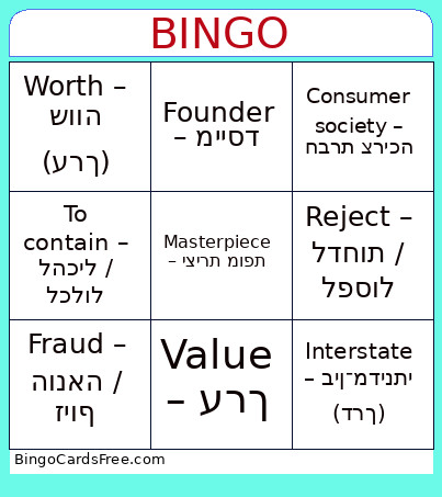 Vocabulary English Bingo Card