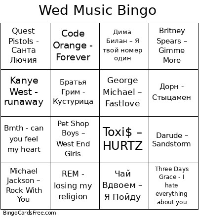 Wed Music Bingo Card