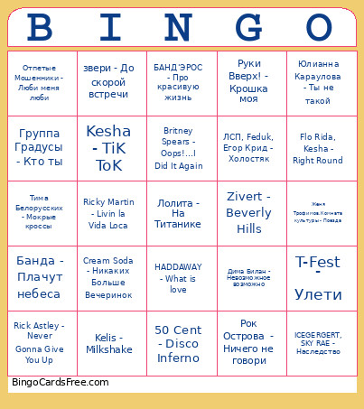 Wed1206 Bingo Card