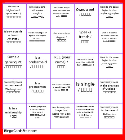 Wedding Test Bingo Card