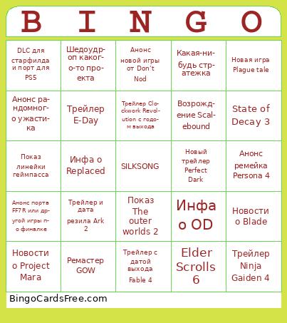 XBOX 2025 Bingo